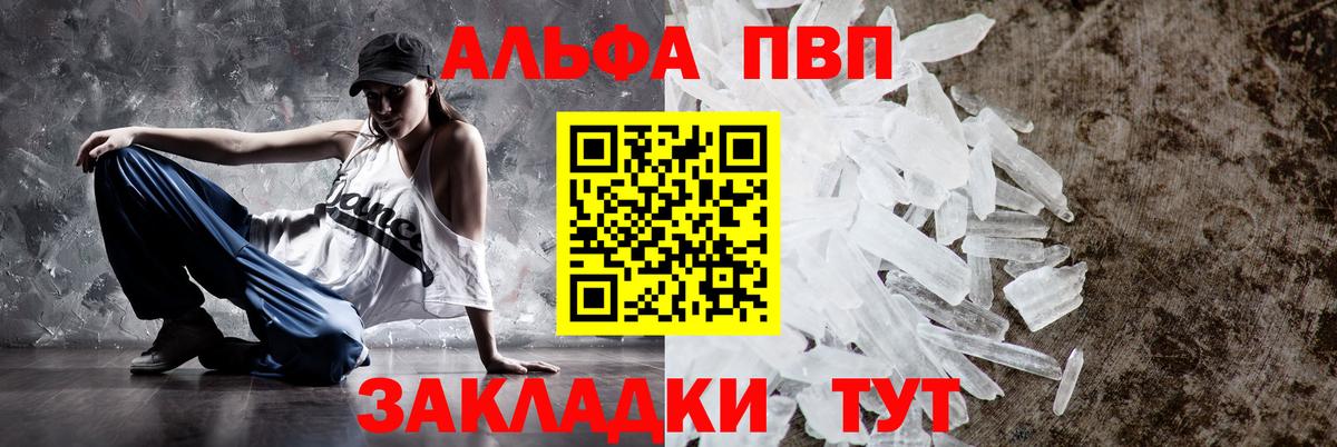 Барабинск  Альфа ПВП мука  Alpha PVP крисы CK  Вход с VPN 