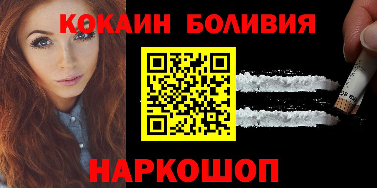 Cocaine 99% Барабинск