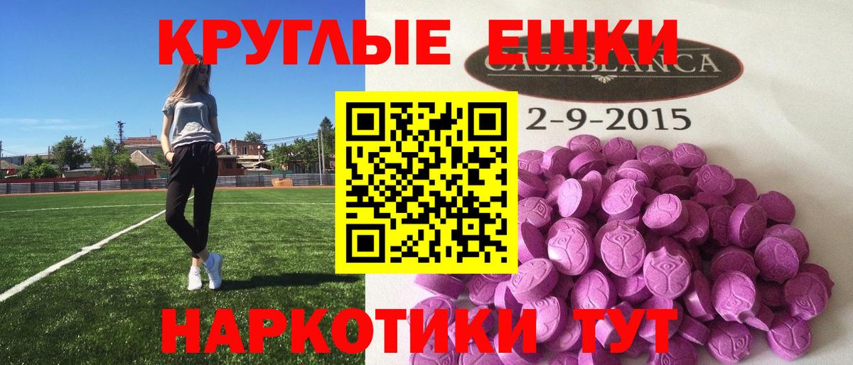 Барабинск  Ecstasy  Экстази VHQ  Вход с VPN  Экстази круглые 