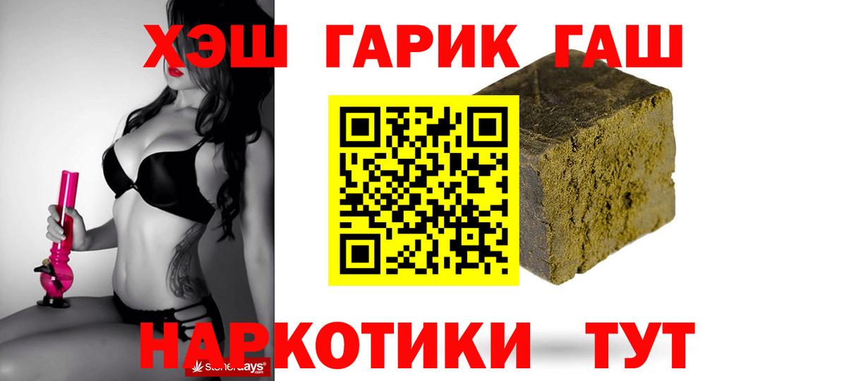 Гашиш гашик Барабинск