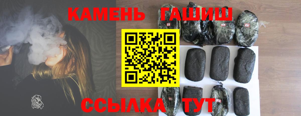 Барабинск  Гашиш Cannabis  Вход с VPN  ГАШ  ГАШ hashish 