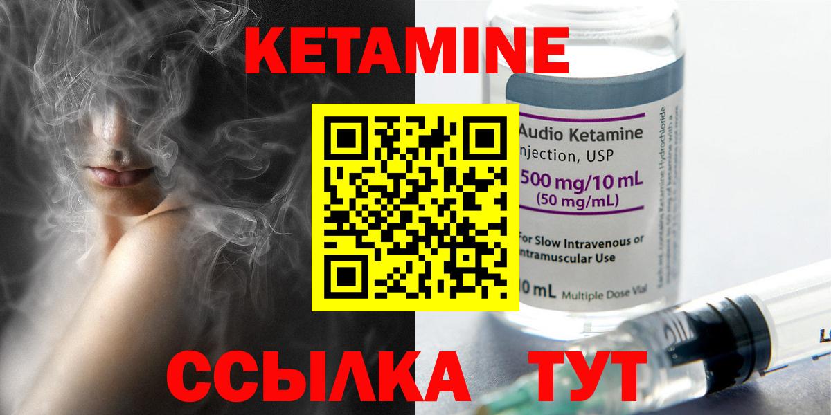 Кетамин VHQ  Вход с VPN  КЕТАМИН ketamine  Барабинск 
