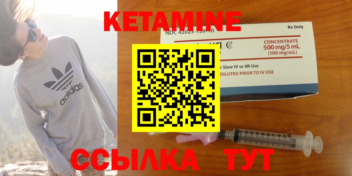Кетамин ketamine Барабинск