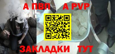 ALPHA PVP Комсомольск-на-Амуре