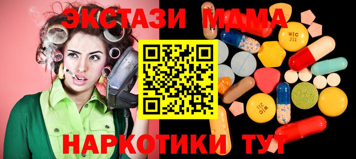 MDMA  Вход с VPN  MDMA crystal  Барабинск  MDMA VHQ 