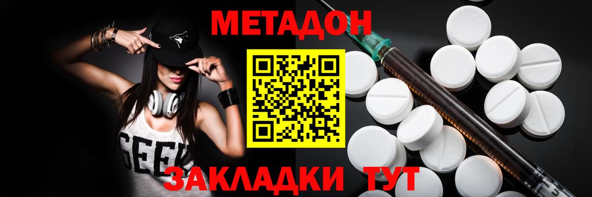 Барабинск  МЕТАДОН белоснежный  Вход с VPN 