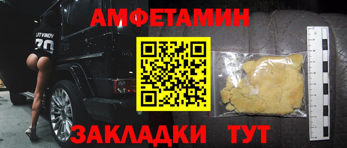 МЕТАМФЕТАМИН кристалл  Вход с VPN  Барабинск 