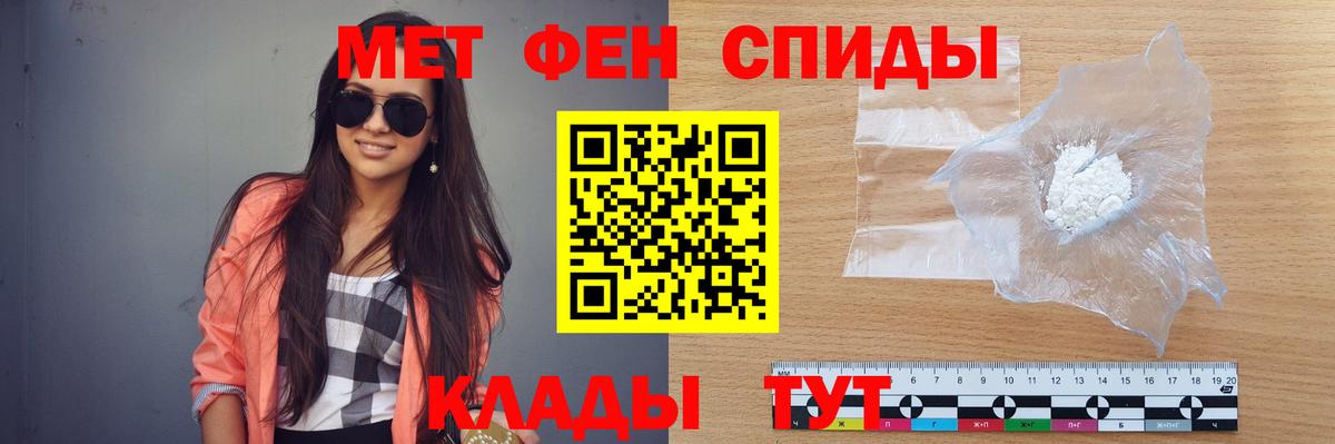 Метамфетамин пудра Барабинск