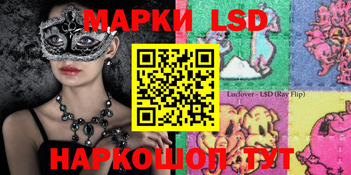 Наркотические марки  Наркотические марки 1,5мг  Вход с VPN  Барабинск  Наркотические марки 1,5мг 