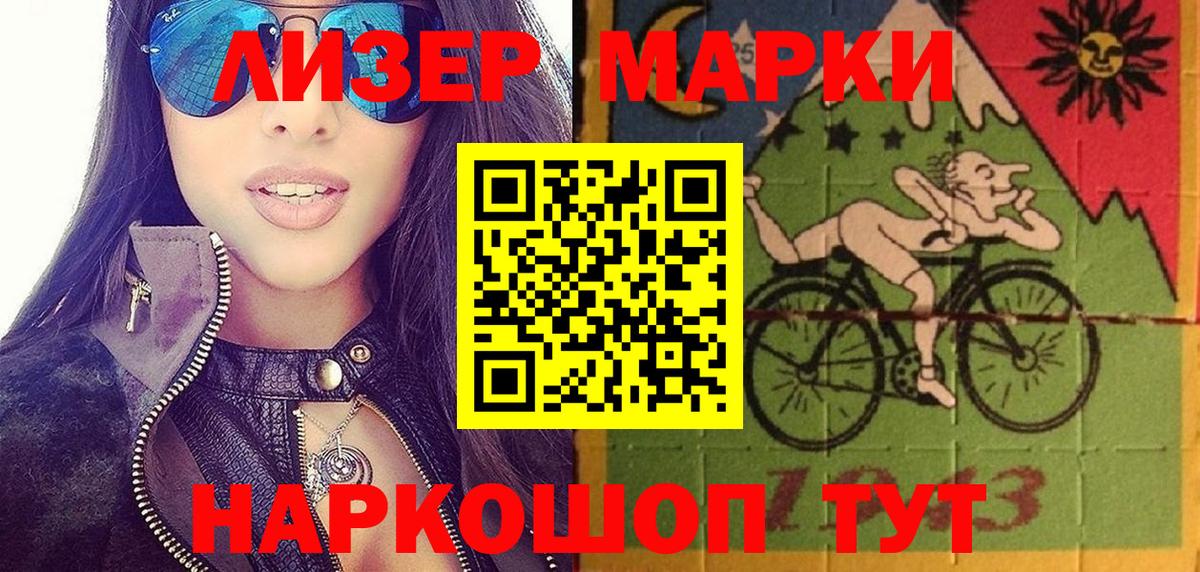 Наркотические марки 1500мкг Барабинск
