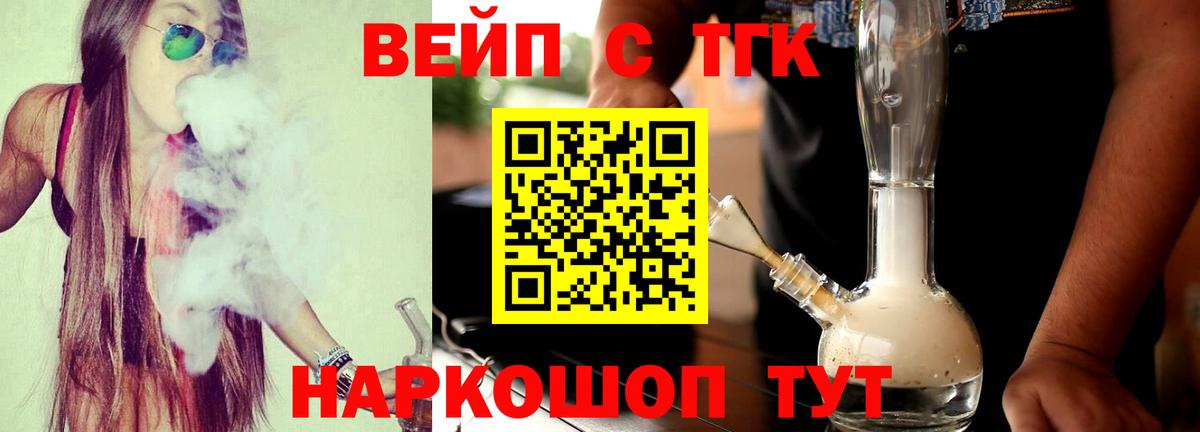 Дистиллят ТГК жижа Барабинск