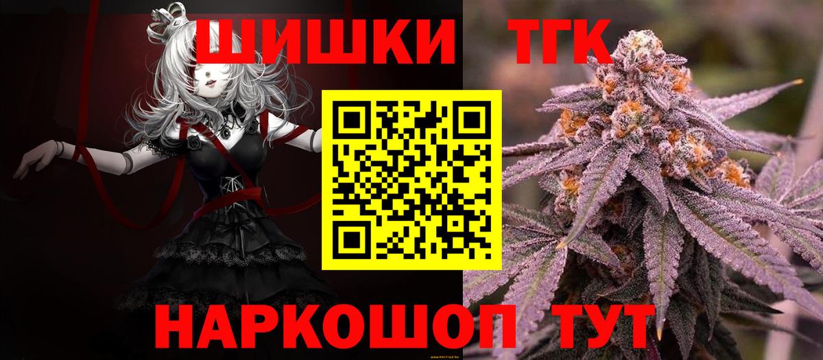 Марихуана THC 21% Барабинск